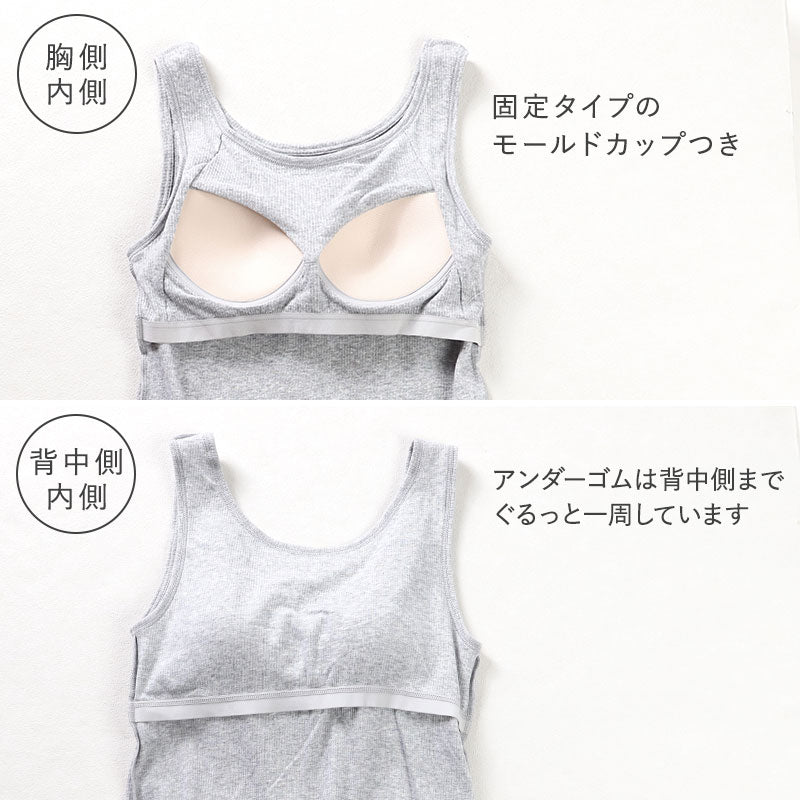 グンゼ キテミル カップ付き タンクトップ 綿100 リブ M L レディース kitemiru ブラトップ ラン型 リブ 綿 インナー アウターに合う ノンワイヤー