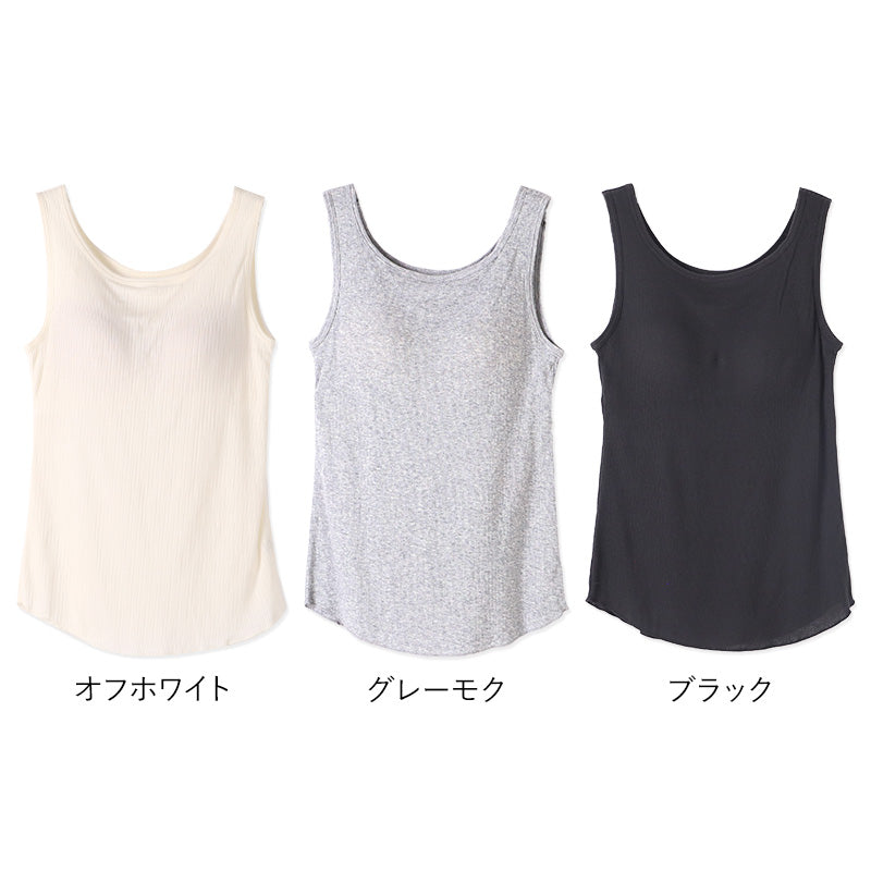 グンゼ キテミル カップ付き タンクトップ 綿100 リブ M L レディース kitemiru ブラトップ ラン型 リブ 綿 インナー アウターに合う ノンワイヤー