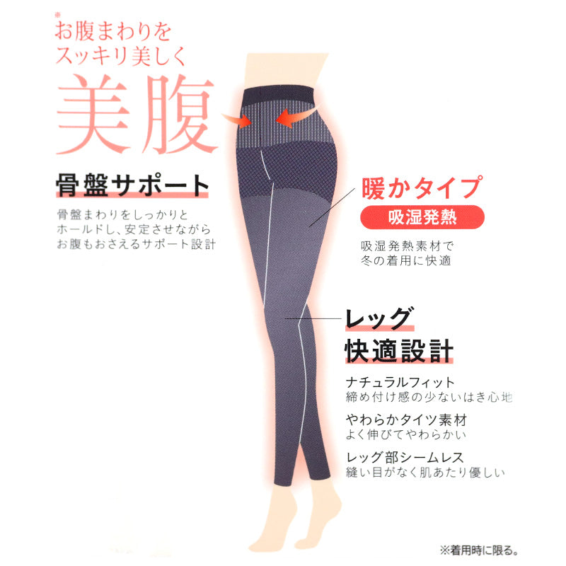 サブリナ はくだけ 美腹 骨盤サポート 発熱 レギンス レディース 10分丈 M-L L-LL 黒 ブラック 吸湿発熱 発熱素材 吸湿発熱レギンス 防寒 冬用 インナー スパッツ タイツ あったか 抗菌 防臭 部屋干し対策 静電気防止 保湿 引き締め 細見え 美脚 美姿勢 補整