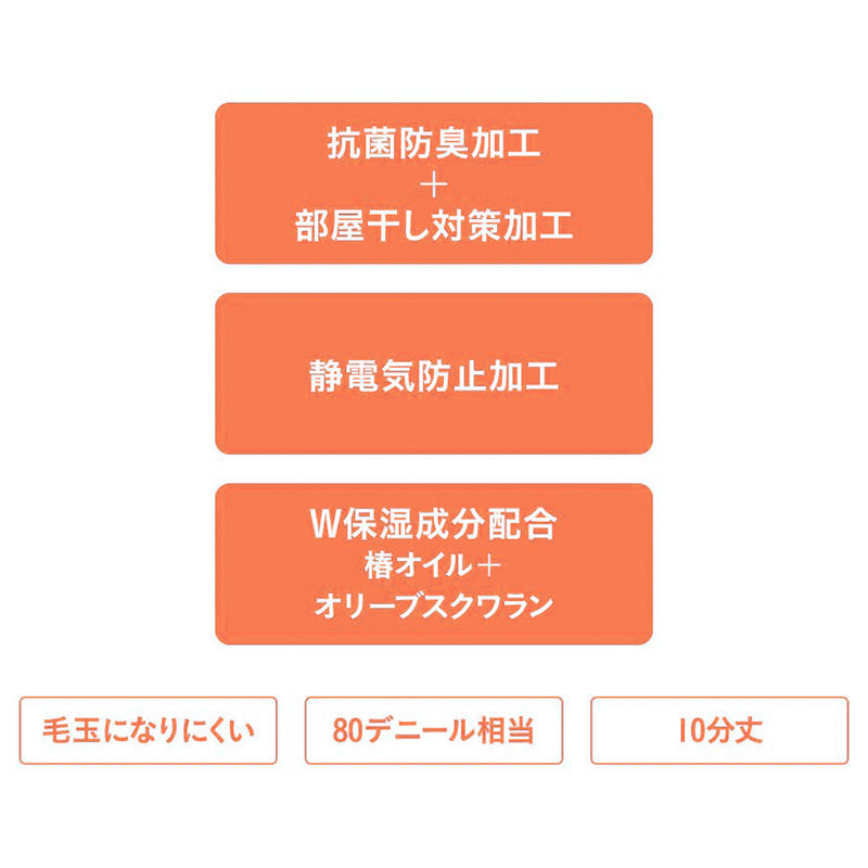 サブリナ はくだけ 美腹 骨盤サポート 発熱 レギンス レディース 10分丈 M-L L-LL 黒 ブラック 吸湿発熱 発熱素材 吸湿発熱レギンス 防寒 冬用 インナー スパッツ タイツ あったか 抗菌 防臭 部屋干し対策 静電気防止 保湿 引き締め 細見え 美脚 美姿勢 補整
