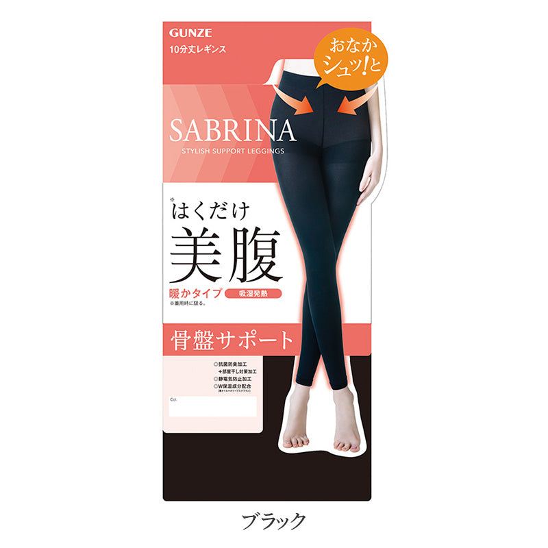 サブリナ はくだけ 美腹 骨盤サポート 発熱 レギンス レディース 10分丈 M-L L-LL 黒 ブラック 吸湿発熱 発熱素材 吸湿発熱レギンス 防寒 冬用 インナー スパッツ タイツ あったか 抗菌 防臭 部屋干し対策 静電気防止 保湿 引き締め 細見え 美脚 美姿勢 補整