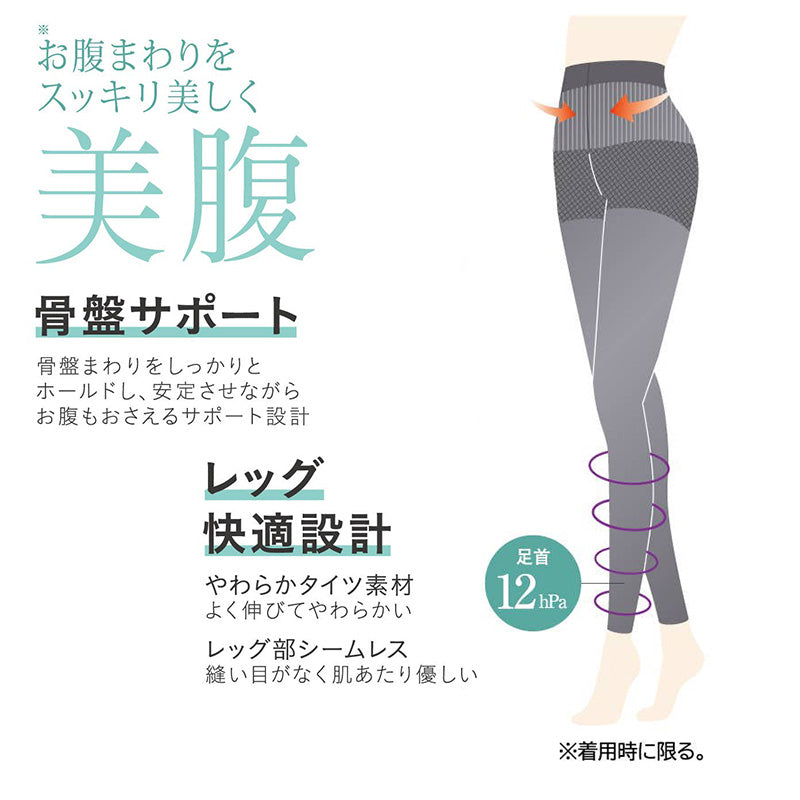 サブリナ はくだけ 美腹 骨盤サポート 着圧 レギンス レディース 10分丈 M-L L-LL 黒 ブラック 足首着圧12hPa 80デニール 抗菌 防臭 部屋干し対策 静電気防止 保湿 引き締め 細見え 美脚 美姿勢 補整 むくみケア 下半身ケア インナー タイツ 伸縮 フィット ストレッチ