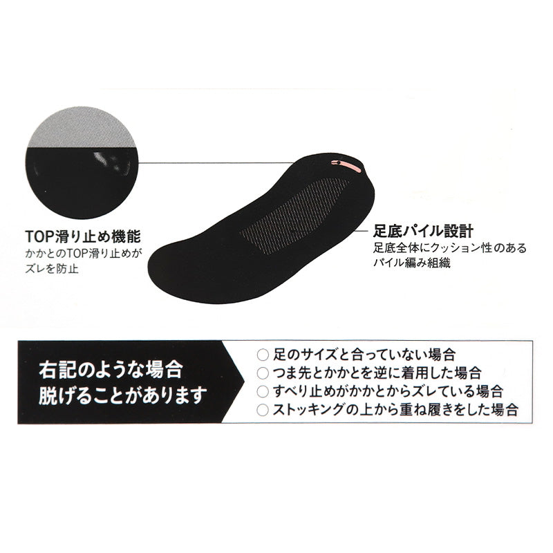 サブリナ フットカバー レディース ソックス 靴下 パイル 吸汗 蒸れにくい 消臭 快適 深履き グンゼ 23 24 25 cm SABRINA 脱げにくい 滑り止め付き 見えにくい カバーソックス 黒 蒸れ対策 通気性 クッション性 スニーカー シンプル 無地 デイリー 仕事 学生