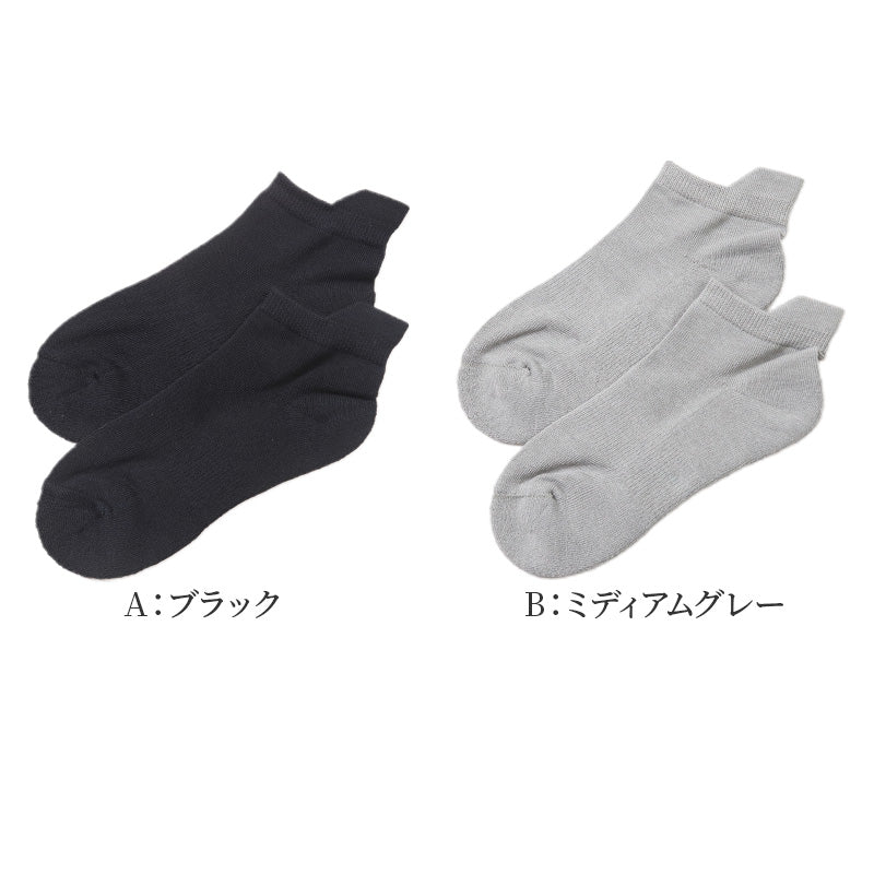 サブリナ フットカバー レディース ソックス 靴下 パイル 吸汗 蒸れにくい 消臭 快適 深履き グンゼ 23 24 25 cm SABRINA 脱げにくい アーチサポート 見えにくい カバーソックス 黒 グレー 蒸れ対策 通気性 スニーカー ショート丈 シンプル 無地 デイリー 仕事 学生