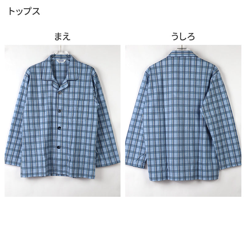 グンゼ パジャマ メンズ 大きいサイズ 上下セット S M L LL 3L 前あき 長袖 長パンツ ルームウェア 綿混 快適 寝巻 寝間着 部屋着 ホームウェア ルームウェア チェック ストライプ 敬老の日 ギフト プレゼント 父の日 (送料無料)
