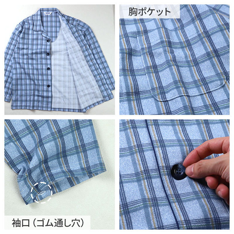 グンゼ パジャマ メンズ 大きいサイズ 上下セット S M L LL 3L 前あき 長袖 長パンツ ルームウェア 綿混 快適 寝巻 寝間着 部屋着 ホームウェア ルームウェア チェック ストライプ 敬老の日 ギフト プレゼント 父の日 (送料無料)