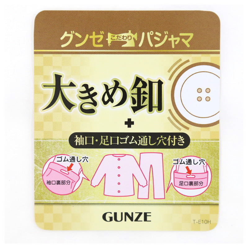 グンゼ パジャマ メンズ 大きいサイズ 上下セット S M L LL 3L 前あき 長袖 長パンツ ルームウェア 綿混 快適 暖かい 保温 防寒 寝巻 寝間着 部屋着 ホームウェア ルームウェア チェック ストライプ 敬老の日 ギフト プレゼント 父の日 (送料無料) (在庫限り)