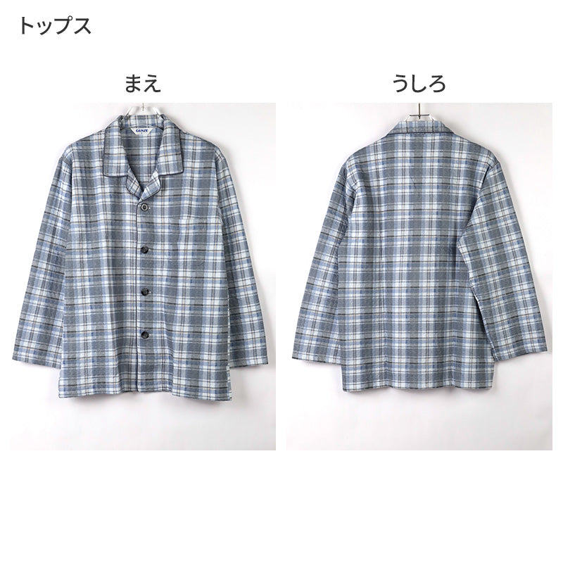 グンゼ パジャマ メンズ 大きいサイズ 上下セット S M L LL 3L 前あき 長袖 長パンツ ルームウェア 綿混 快適 暖かい 保温 防寒 寝巻 寝間着 部屋着 ホームウェア ルームウェア チェック ストライプ 敬老の日 ギフト プレゼント 父の日 (送料無料) (在庫限り)