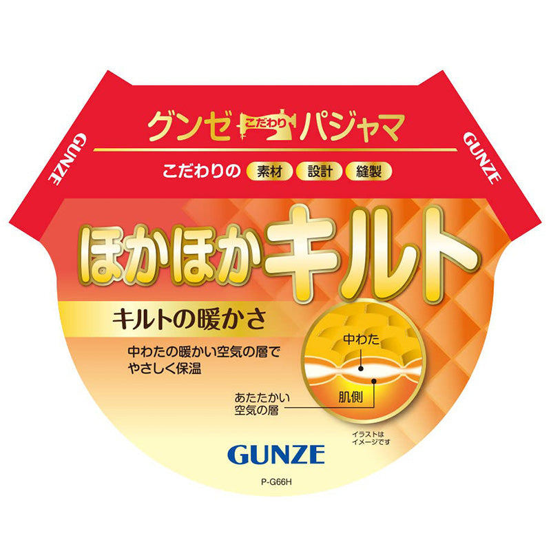 グンゼ パジャマ レディース 長袖 保温 大きいサイズ 上下セット S M L LL 3L 綿混 長パンツ ルームウェア キルトパジャマ 秋 冬 あったか ニット 中わた 寝巻 寝間着 部屋着 防寒 ホームウェア ルームウェア 花柄 敬老の日 ギフト プレゼント (送料無料)