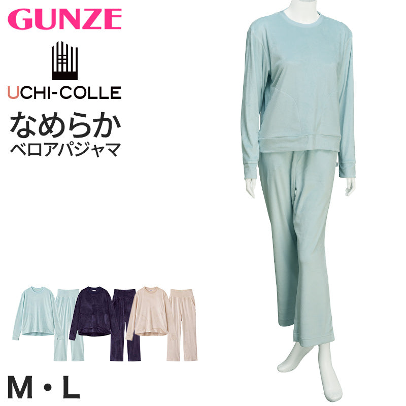 ウチコレ レディース ベロア ルームウェア パジャマ 長袖 冬 ポケット付き 上下セット グンゼ M L 部屋着 暖かい あったか もこもこ おしゃれ 可愛い かわいい 着丈長め 股上深め やわらか ドロップショルダー 防寒 寒さ対策 体型カバー (在庫限り)