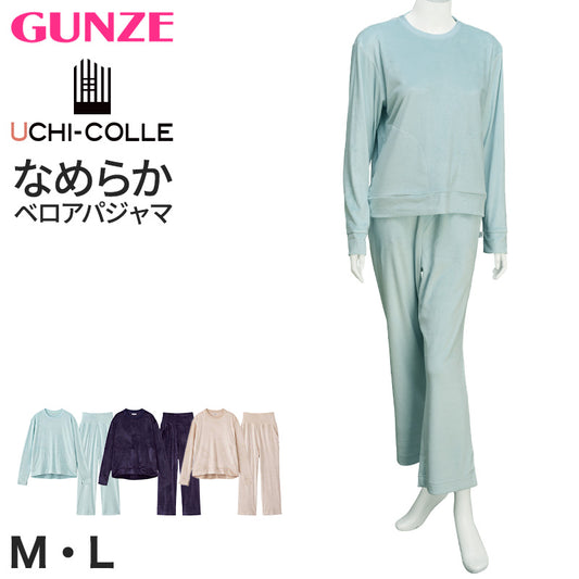 ウチコレ レディース ベロア ルームウェア パジャマ 長袖 冬 ポケット付き 上下セット グンゼ M L 部屋着 暖かい あったか もこもこ おしゃれ 可愛い かわいい 着丈長め 股上深め やわらか ドロップショルダー 防寒 寒さ対策 体型カバー (在庫限り)