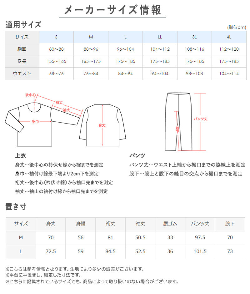 ウチコレ メンズ ベロア ルームウェア パジャマ 長袖 冬 ドロップショルダー 上下セット グンゼ M L 部屋着 着丈長め 股上深め やわらか あったか おしゃれ もこもこ 暖かい ギフト プレゼント 睡眠 防寒 防寒対策 寒さ対策 ベーシック シンプル