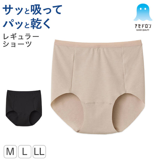 グンゼ アセドロン ショーツ レディース M L LL 下着 吸汗速乾 抗菌防臭 インナー パンツ レギュラーショーツ ノーマルショーツ ひびかない 無地 夏用 ムレ対策 さらさら インナーショーツ 女性 婦人 アンダーウェア パンティ 快適 デイリー