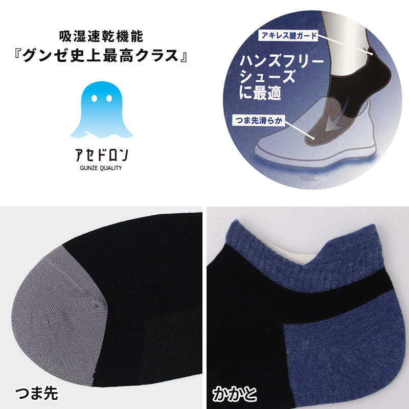 アセドロン メンズ 靴下 脱げない スニーカーソックス フットカバー メンズソックス 25 26 27 cm シューズインソックス 男性 紳士 くつした 浅履き 見えない靴下 ドライ 消臭 蒸れにくい 快適 スニーカー用ソックス カバーソックス