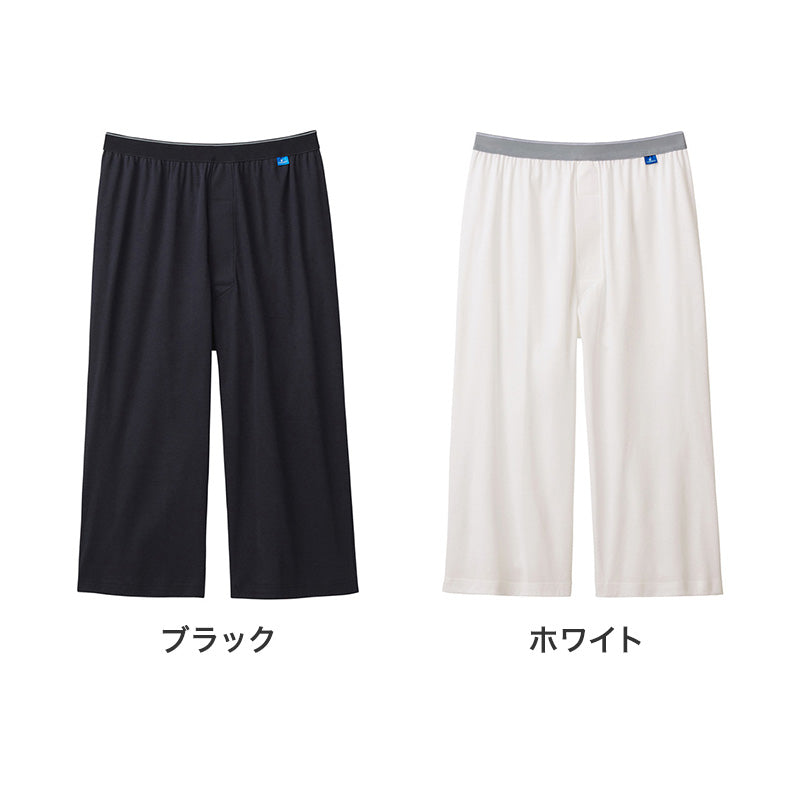 冷感 インナー メンズ ステテコ ニーレングス 前あき 綿100% M L LL 天然冷感 ひざ下丈 ロングボクサー 夏用 涼しい 接触冷感 消臭 汗対策 吸汗 ムレ軽減 下着 男性 紳士 肌着 アンダーウェア 薄手 快適 通気性 ブラック ホワイト COOLMAGIC グンゼ 持続消臭 汗消臭