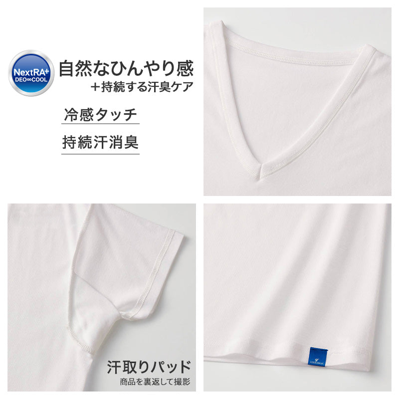 冷感 インナー メンズ Vネック Tシャツ 汗取り付き 綿100% グンゼ M L LL 天然冷感 接触冷感 消臭 汗対策 脇汗対策 汗ジミ対策 夏用 涼しい 吸汗 ムレ軽減 半袖 アンダーシャツ 下着 紳士 肌着 ビジネスインナー スーツインナー 薄手 ブラック ホワイト COOLMAGIC