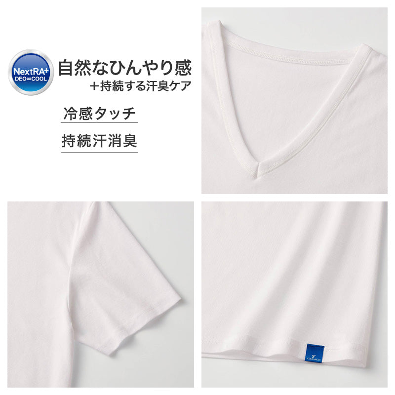 冷感 インナー メンズ Vネック Tシャツ 綿100% グンゼ M L LL 天然冷感 接触冷感 消臭 汗対策 夏用 涼しい 吸汗 ムレ軽減 半袖 アンダーシャツ 下着 紳士 肌着 ビジネスインナー スーツインナー 薄手 ブラック ホワイト COOLMAGIC 持続消臭 汗消臭 汗臭対策