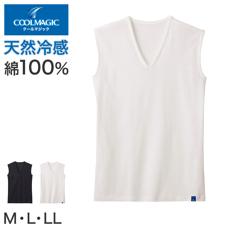 冷感 インナー メンズ Vネック スリーブレス ノースリーブ シャツ 綿100% グンゼ M L LL 天然冷感 接触冷感 消臭 汗対策 夏用 涼しい 吸汗 ムレ軽減 タンクトップ アンダーシャツ 下着 紳士 肌着 ビジネスインナー 薄手 ブラック ホワイト COOLMAGIC 持続消臭 汗消臭