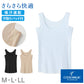 グンゼ タンクトップ レディース インナー 汗取り 夏 脇汗対策 汗ジミ防止 M L LL 速乾 抗菌防臭 シームレス ひびきにくい 響きにくい 下着 肌着 女性用 涼しい 薄手 UV対策