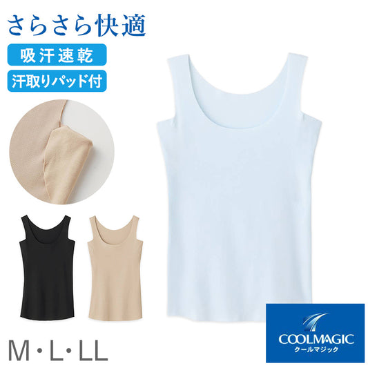 グンゼ タンクトップ レディース インナー 汗取り 夏 脇汗対策 汗ジミ防止 M L LL 速乾 抗菌防臭 シームレス ひびきにくい 響きにくい 下着 肌着 女性用 涼しい 薄手 UV対策