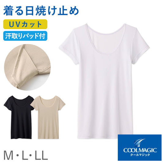 レディース 汗取り 2分袖インナー 半袖 汗取りインナー UVカット インナー M L LL 吸汗速乾 抗菌防臭 涼しい インナー レディースインナー 脇汗対策インナー 紫外線対策 女性下着 夏用インナー COOLMAGIC グンゼ 黒 肌色