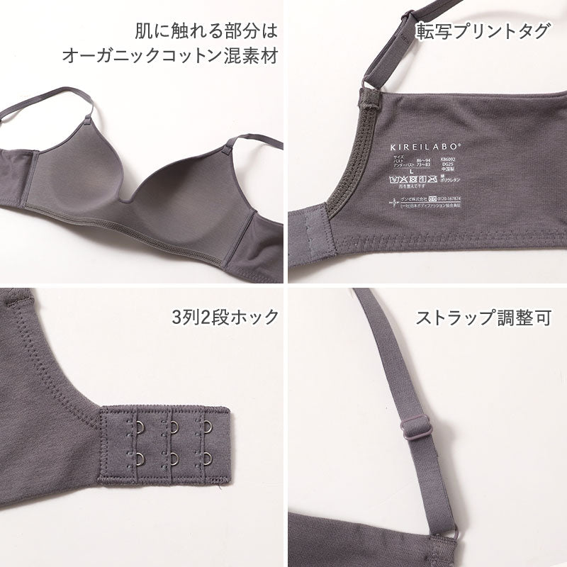 グンゼ キレイラボ ノンワイヤーブラ レディース ブラジャー 綿混 M L LL ノンワイヤー ワイヤーなし 響きにくい 透けにくい 締め付けない インナー 下着 ソフトブラ 肌にやさしい フィット デイリー シンプル
