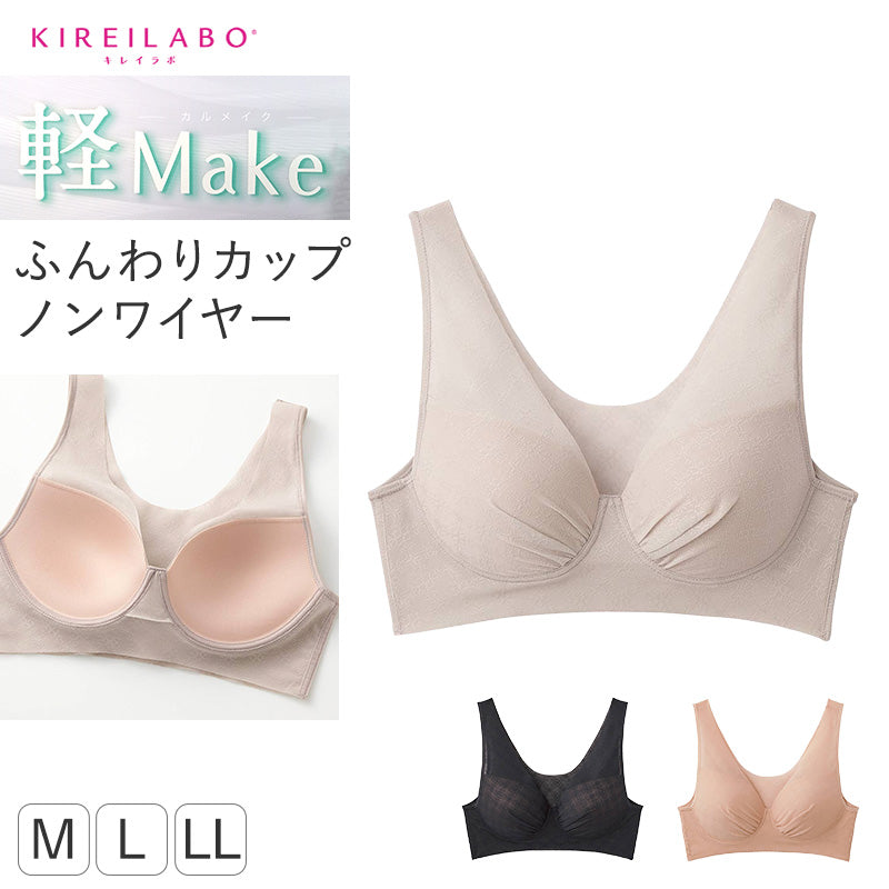 グンゼ ノンワイヤーブラ シームレスブラ レディースブラ M L LL キレイラボ 脇高ブラ ブラジャー ハーフトップ ブラトップ ふわカップ モールドカップ 響きにくいブラ 楽ブラ ストレスフリー レディースインナー 軽メイク KIREILABO