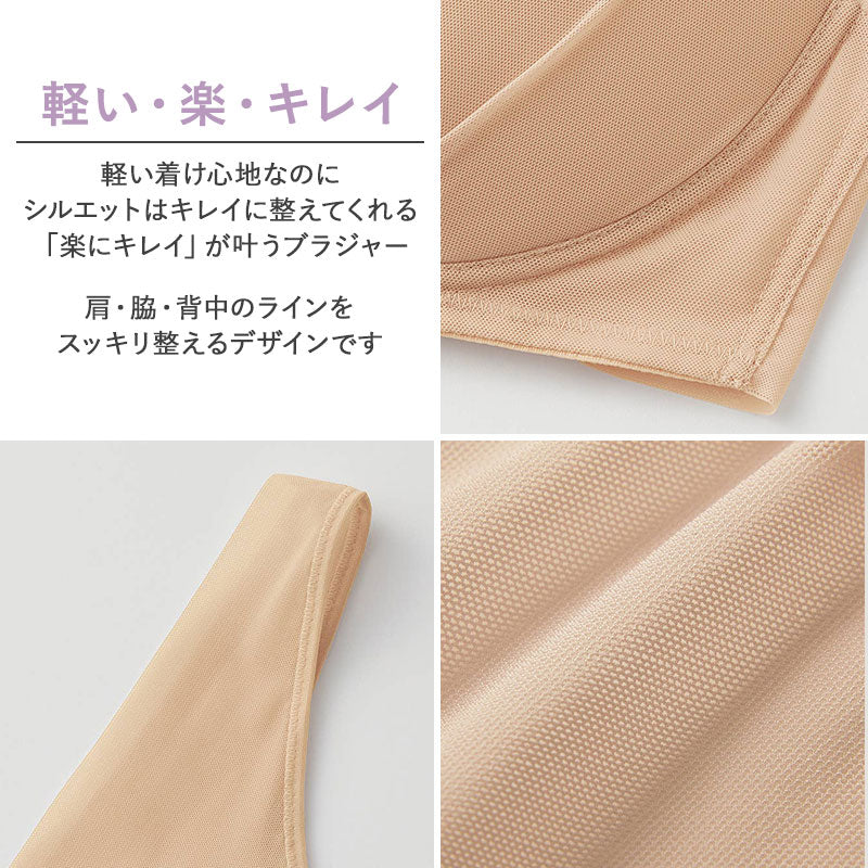 グンゼ ノンワイヤーブラ レディースブラ シームレスブラ M L LL キレイラボ 脇高ブラ 背中すっきりブラ ブラジャー 背中キレイブラ 楽ブラ ストレスフリー カップ付きブラ 脇肉ブラ  快適ブラ レディースインナー 軽メイク KIREILABO