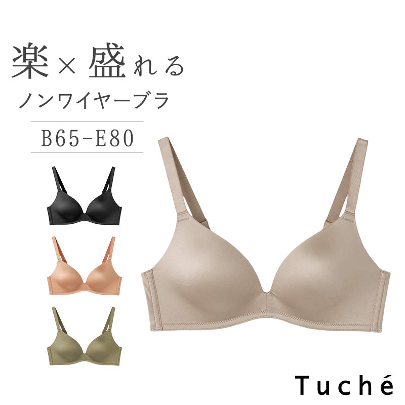 ブラジャー ノンワイヤー 盛れるブラ レディース 谷間メイク B65～E80 ブラ 美胸 ブラ 盛りブラ ひびかないブラ Tシャツブラ 下着 インナー ワイヤレスブラ バストアップ フィットブラ ノンワイヤーブラ 楽ブラ 快適ブラ 女性 婦人