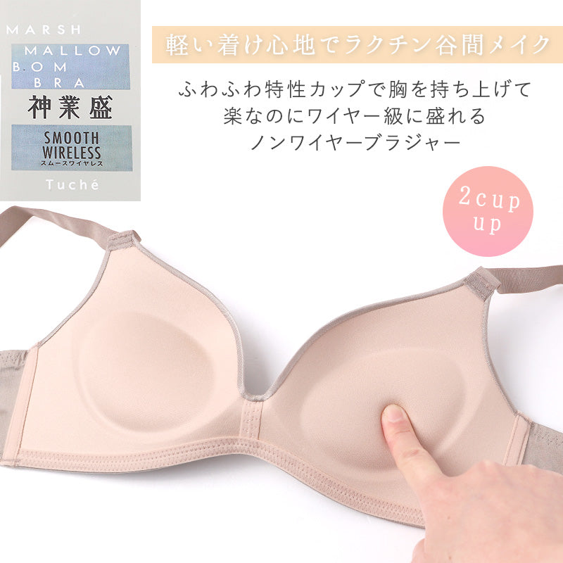 ブラジャー ノンワイヤー 盛れるブラ レディース 谷間メイク B65～E80 ブラ 美胸 ブラ 盛りブラ ひびかないブラ Tシャツブラ 下着 インナー ワイヤレスブラ バストアップ フィットブラ ノンワイヤーブラ 楽ブラ 快適ブラ 女性 婦人