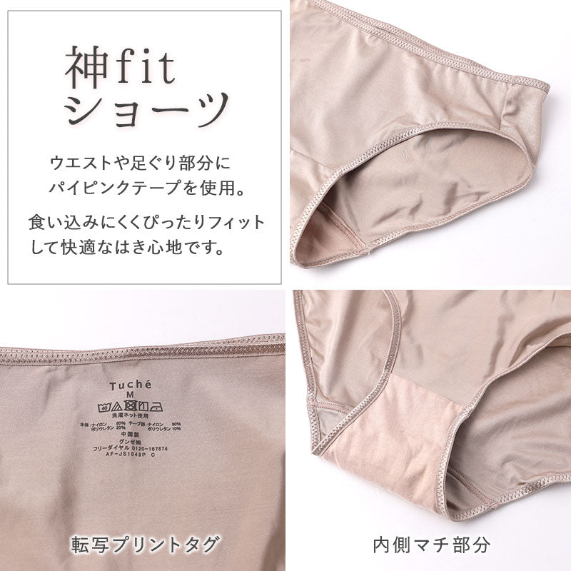 ショーツ レディース 下着 インナー パンツ ノーマルショーツ ハーフショーツ M L LL フィットショーツ 食い込みにくい 無地 美尻 快適ショーツ アンダーウェア 女性 婦人 デイリー シンプル グンゼ トゥシェ 光沢感 美しい