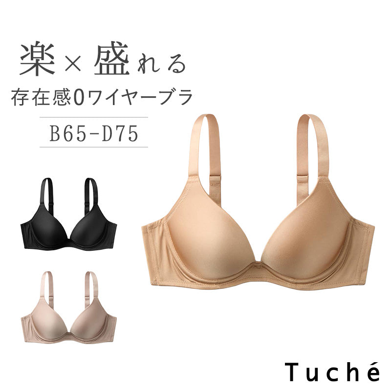 ブラジャー ワイヤーブラ 盛れるブラ レディース 谷間メイク B65～D75 美胸 バストアップ 盛りブラ Tシャツブラ シームレスブラ ひびかないブラ 下着 インナー フィットブラ 谷間ブラ アンダーウェア 快適ブラ 女性 婦人 グンゼ トゥシェ