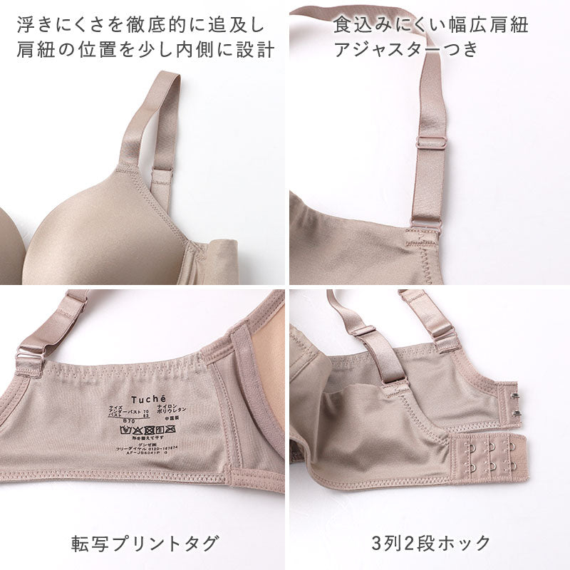 ブラジャー ワイヤーブラ 盛れるブラ レディース 谷間メイク B65～D75 美胸 バストアップ 盛りブラ Tシャツブラ シームレスブラ ひびかないブラ 下着 インナー フィットブラ 谷間ブラ アンダーウェア 快適ブラ 女性 婦人 グンゼ トゥシェ