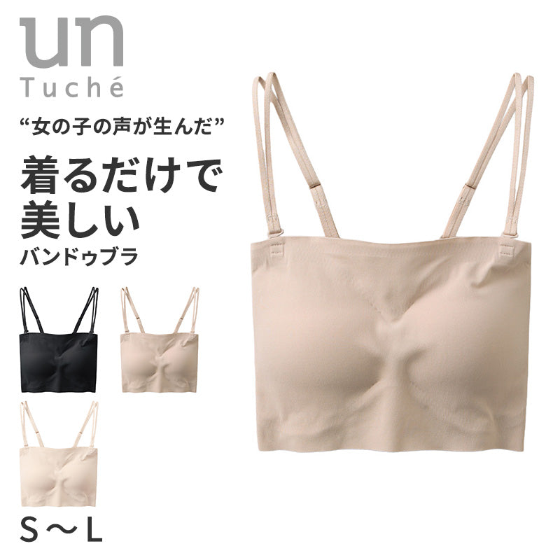 バンドゥブラ チューブブラ ストラップレスブラ ガールズブラ アントゥシェ S M L ンワイヤーブラ シームレスブラ カットオフブラ ブラトップ 中学生 高校生 インナー 下着 レディースブラ ティーンブラ ひびきにくい ブラジャー 見せブラ 2WAYブラ ストラップ取り外し