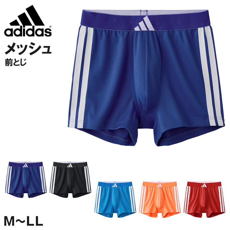 adidas ボクサーパンツ メンズ ボクサーブリーフ メッシュ M L LL 吸汗速乾 下着 男性用 インナー スポーツ ボクサー 前とじ 通気性 蒸れにくい アンダーウェア ブランド メンズインナー スポーツインナー 男性下着 速乾インナー フィット