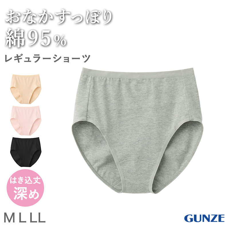 ショーツ レディース 綿混 ストレッチ レギュラーショーツ 深ばき グンゼ いいここち M L LL ローレッグ 深履き パンツ 下着 女性 インナー 抗菌 防臭 やわらかゴム フィット 快適 デイリー 無地 シンプル ベーシック