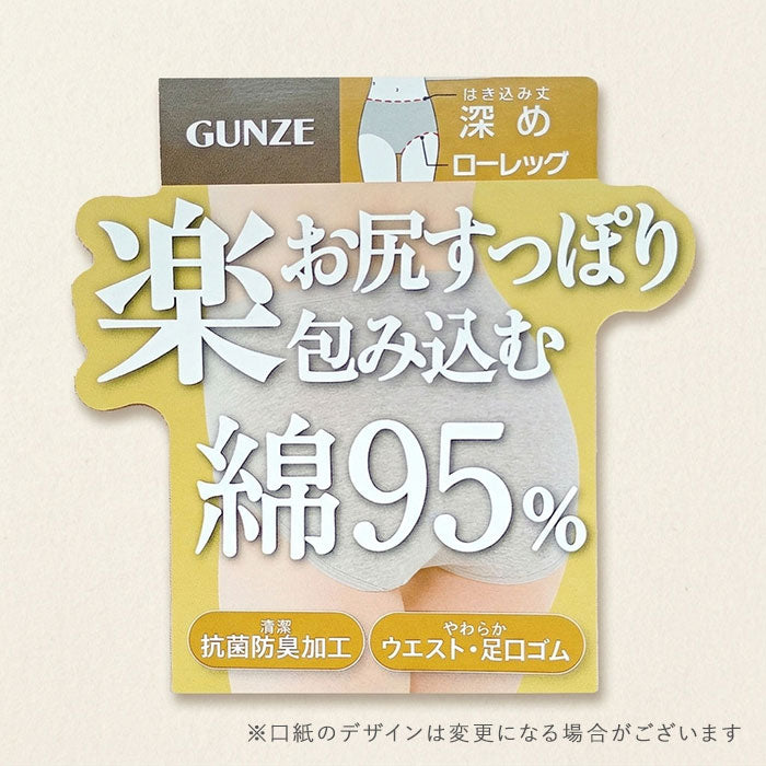ショーツ レディース 綿混 ストレッチ レギュラーショーツ 深ばき グンゼ いいここち M L LL ローレッグ 深履き パンツ 下着 女性 インナー 抗菌 防臭 やわらかゴム フィット 快適 デイリー 無地 シンプル ベーシック