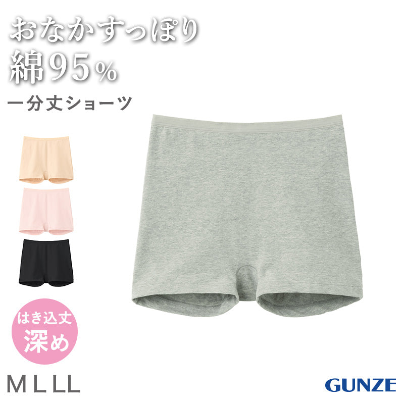 ショーツ レディース 一分丈 綿混 ストレッチ ボクサーショーツ 深ばき グンゼ いいここち M L LL パンツ 下着 女性 インナー 抗菌 防臭 ずれにくい 食い込みにくい やわらかゴム フィット 快適 デイリー 無地 シンプル
