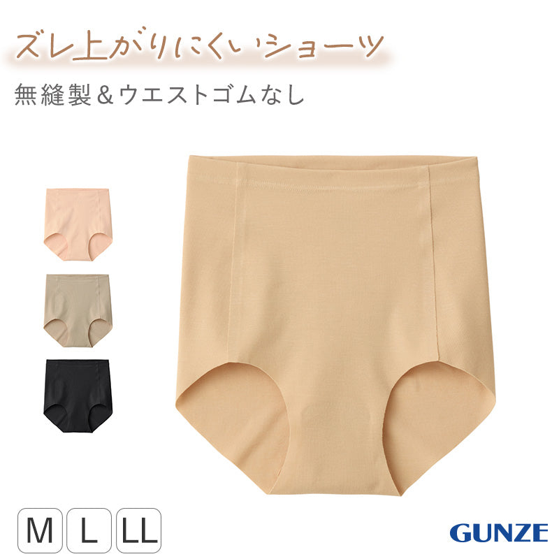 ショーツ レディース レギュラーショーツ スタンダードショーツ グンゼ いいここち hadaka M L LL 深ばき 深履き ひびきにくい 立体成型 ヒップフィット パンツ 下着 女性 インナー ずれにくい ゴムなし タグなし なめらか 快適 ストレスフリー デイリー