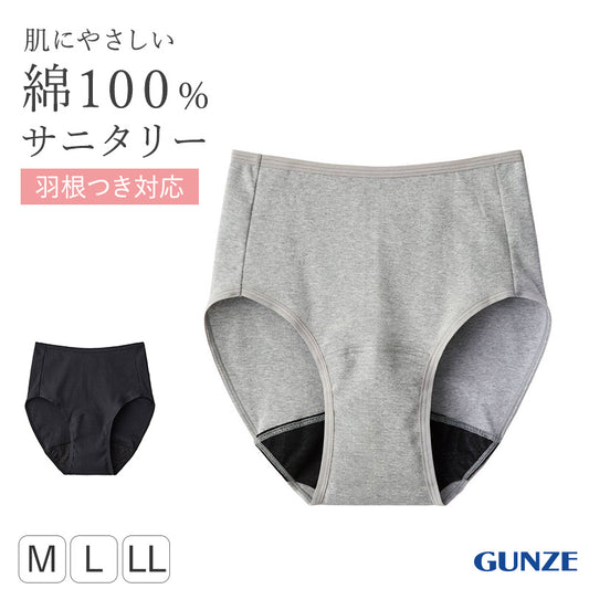 サニタリーショーツ 綿100％ レディース 生理用ショーツ グンゼ いいここち M L LL コットンショーツ 生理パンツ ナイト用 昼用 快適 下着 インナー シンプル 無地 やわらか 肌にやさしい フィット ズレにくい ムレにくい