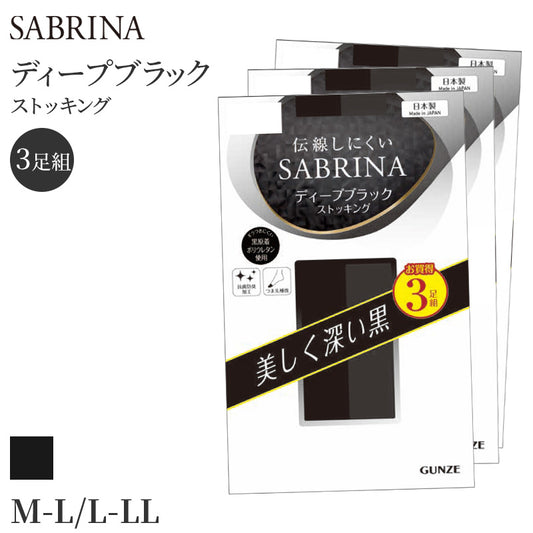 ストッキング 黒 伝線しにくい ブラック レディース パンスト M-L・L-LL 美脚 破れにくい 丈夫 抗菌防臭 つま先補強 なめらか 上品 マット 黒ストッキング デイリー 就活 オフィス フォーマル 冠婚葬祭 通勤 学校 通学 パンティストッキング 3足組 深みのある黒