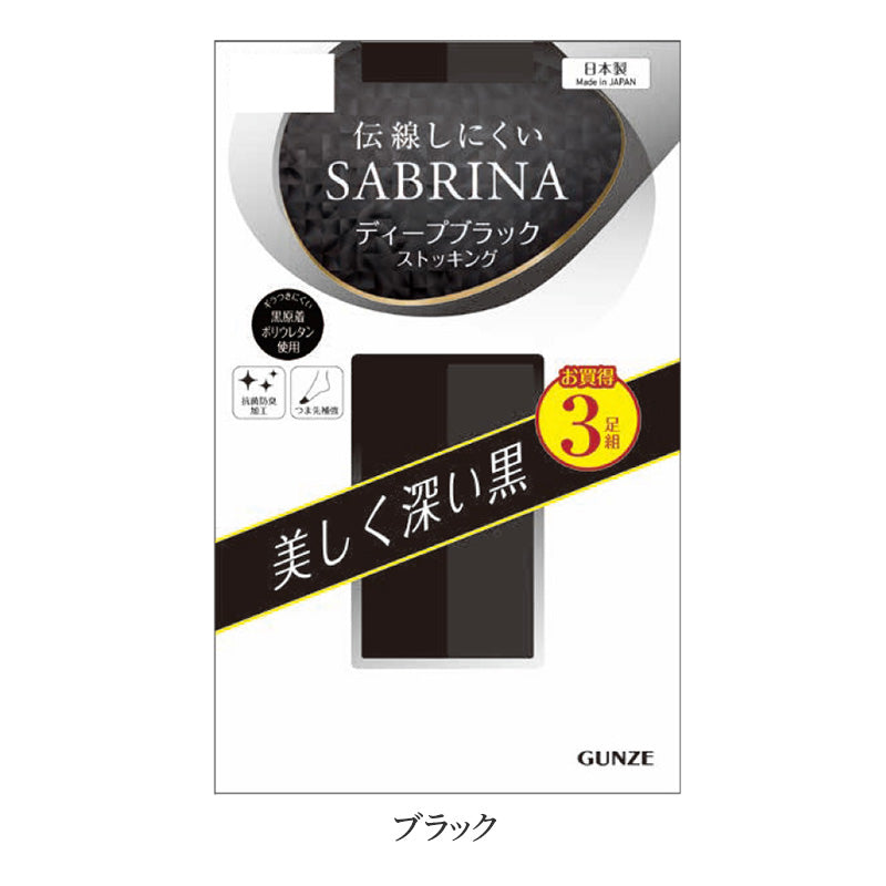 ストッキング 黒 伝線しにくい ブラック レディース パンスト M-L・L-LL 美脚 破れにくい 丈夫 抗菌防臭 つま先補強 なめらか 上品 マット 黒ストッキング デイリー 就活 オフィス フォーマル 冠婚葬祭 通勤 学校 通学 パンティストッキング 3足組 深みのある黒