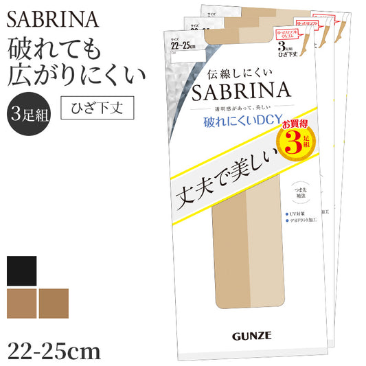 ストッキング ひざ下 レディース SABRINA 伝線しにくい 3足組 22-25cm 交編 丈夫 ショートストッキング パンスト 靴下タイプ 抗菌防臭 つま先補強 日本製 美脚 ベージュ ブラック ヌード ナチュラル 通勤 オフィス デイリー 強い 長持ち まとめ買い