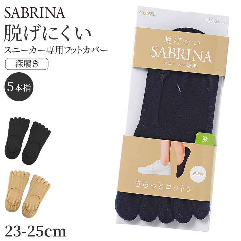 フットカバー レディース 5本指 ソックス 脱げない スニーカーソックス 23 24 25 cm 浅履き 見えない 靴下 滑り止め くるぶし 抗菌防臭 綿混 通気性 ムレ防止 素足感 立体編み 左右設計 カバーソックス 女性用 黒 ベージュ 5本指フットカバー レディースソックス