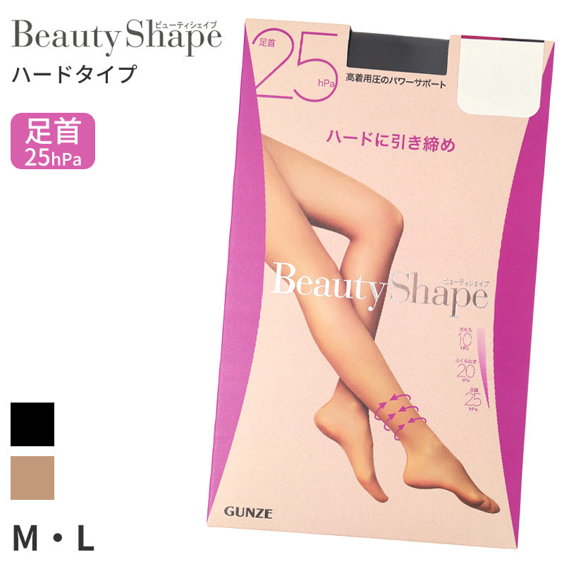 着圧ストッキング 高着圧 ストッキング レディース 段階着圧ストッキング 足首25hPa M L 美脚 着圧 美脚ストッキング 引き締め むくみ対策 立ち仕事 デスクワーク パンスト パンティストッキング ヒップアップ サポートストッキング 美脚サポート 引き締めストッキング