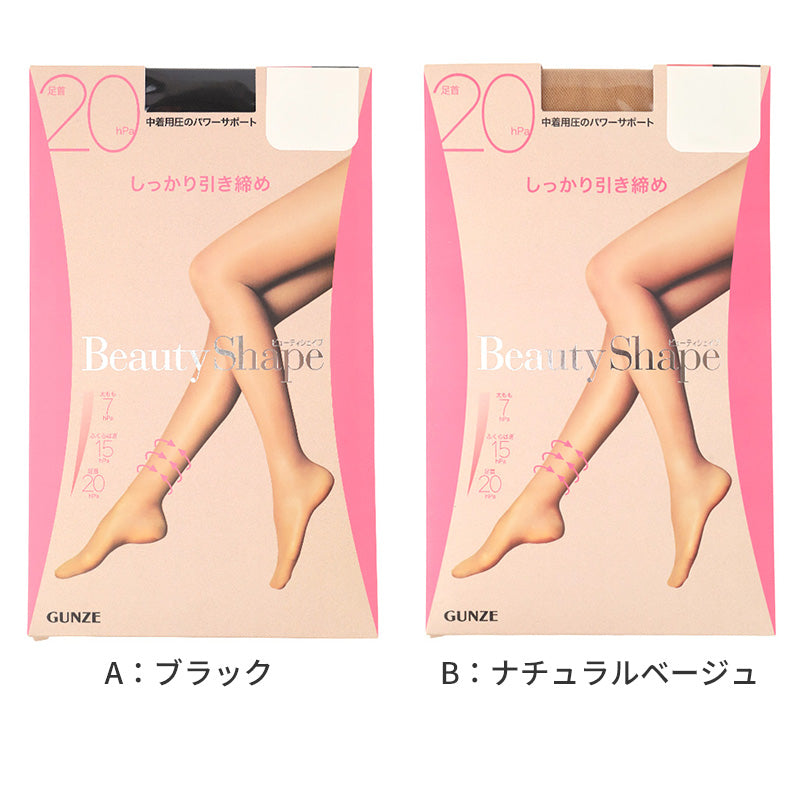 着圧ストッキング レディース 着圧 ストッキング 中着圧 20hPa M L 美脚ストッキング 引き締め パワーサポート 美脚 美しい脚 脚やせ サポートストッキング パンスト パンティストッキング ヒップアップ かかと付き つま先快適設計 綿マチ付き 幅広ウエスト 快適設計