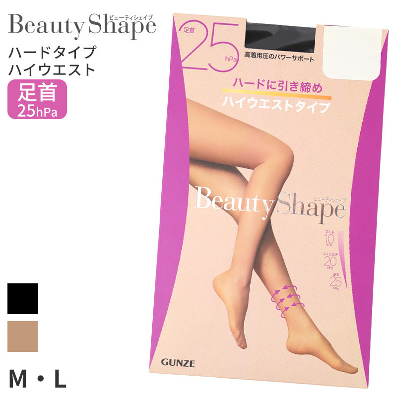 着圧ストッキング ハイウエスト レディース 段階着圧 ストッキング 着圧タイツ M L 美脚 引き締め むくみ対策 脚やせ サポートストッキング ヒップアップ 着圧設計 足首25hPa 立ち仕事 デスクワーク パンスト レディースストッキング むくみケア 補整 インナー