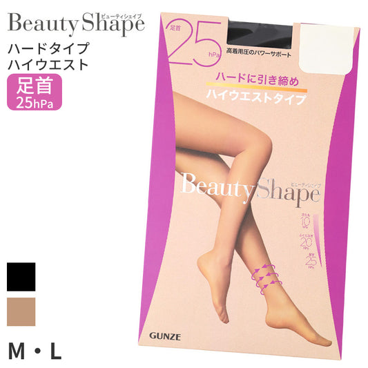 着圧ストッキング ハイウエスト レディース 段階着圧 ストッキング 着圧タイツ M L 美脚 引き締め むくみ対策 脚やせ サポートストッキング ヒップアップ 着圧設計 足首25hPa 立ち仕事 デスクワーク パンスト レディースストッキング むくみケア 補整 インナー