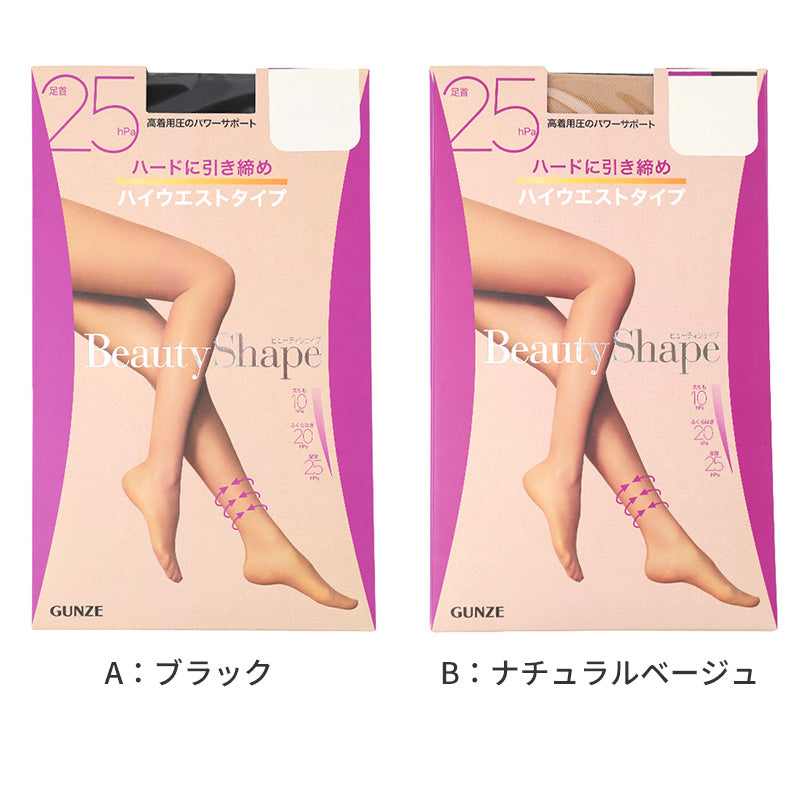 着圧ストッキング ハイウエスト レディース 段階着圧 ストッキング 着圧タイツ M L 美脚 引き締め むくみ対策 脚やせ サポートストッキング ヒップアップ 着圧設計 足首25hPa 立ち仕事 デスクワーク パンスト レディースストッキング むくみケア 補整 インナー