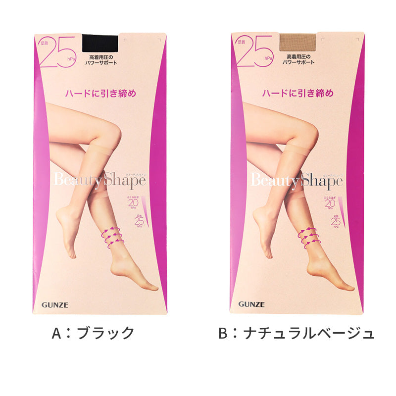 着圧ストッキング ひざ下 ハイソックス レディース 強着圧 足首25hPa M L 段階着圧 着圧ソックス 美脚 引き締め むくみ対策 ふくらはぎサポート 脚やせ 美脚ストッキング 着圧ハイソックス ひざ下ストッキング オフィス 立ち仕事 デスクワーク 脚ケア フットケア